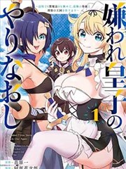 终结的炽天使免费漫画 第142话 封面