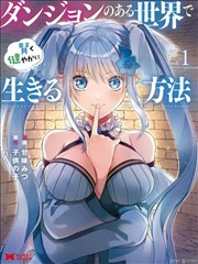 终结的炽天使免费漫画 阅读时段解析配图